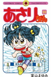 Vol. 99