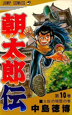 Cover of Vol. 10