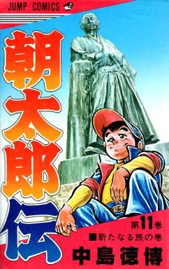 Cover of Vol. 11