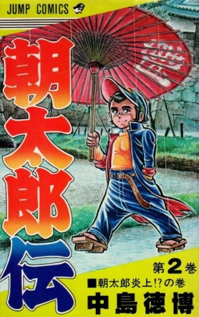 Cover of Vol. 2