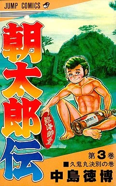 Cover of Vol. 3