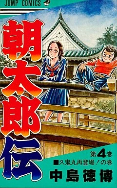 Cover of Vol. 4