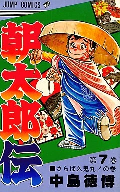 Cover of Vol. 7