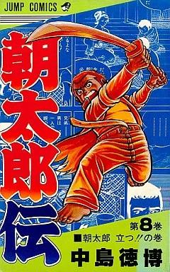 Cover of Vol. 8