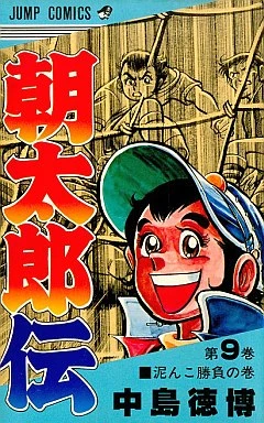 Cover of Vol. 9