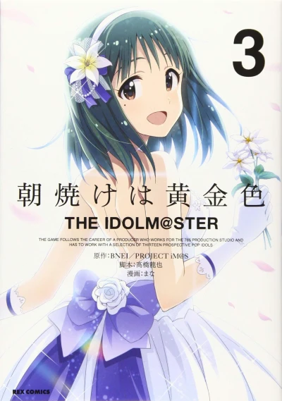 Cover of Volume 3