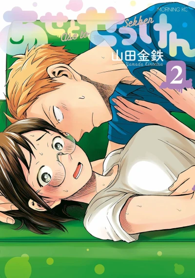 Cover of Vol. 2