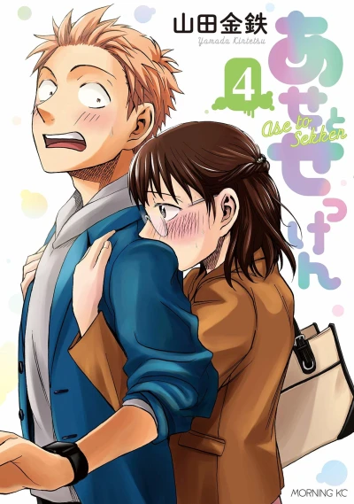 Cover of Vol. 4