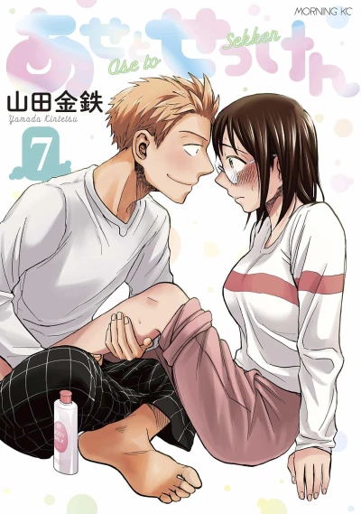 Cover of Vol. 7