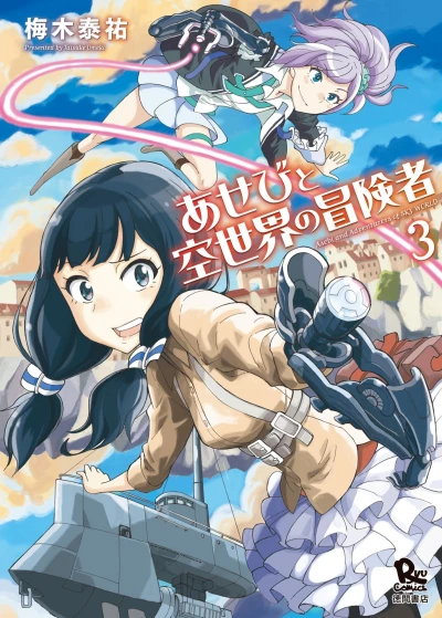 Cover of Vol. 3