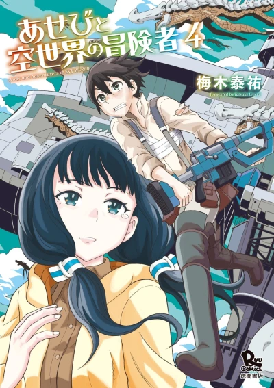 Cover of Vol. 4