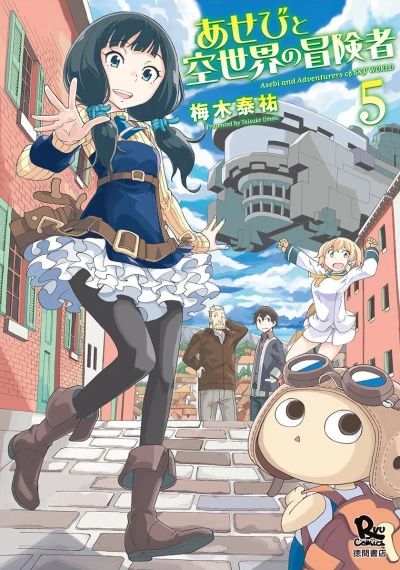 Cover of Vol. 5