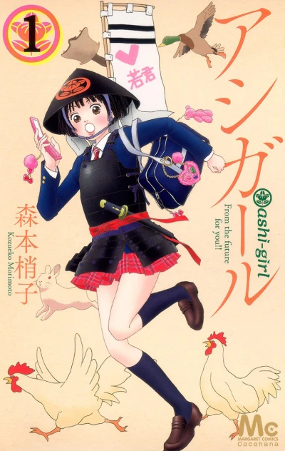 Cover of Vol. 1