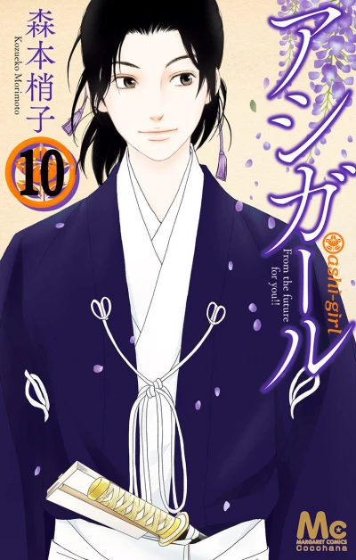 Cover of Vol. 10