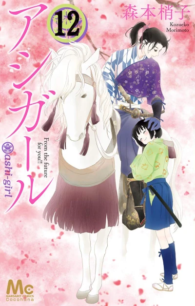 Cover of Vol. 12