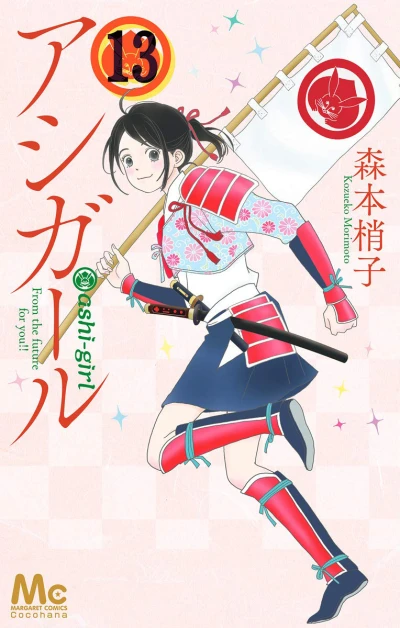 Cover of Vol. 13