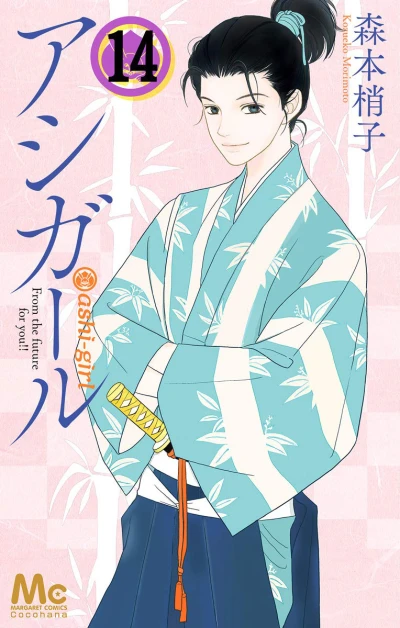Cover of Vol. 14