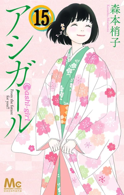 Cover of Vol. 15