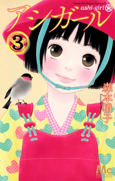 Cover of Vol. 3