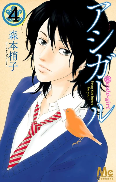 Cover of Vol. 4