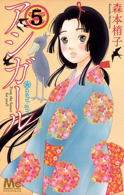 Cover of Vol. 5
