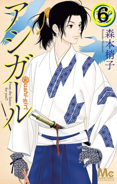Cover of Vol. 6