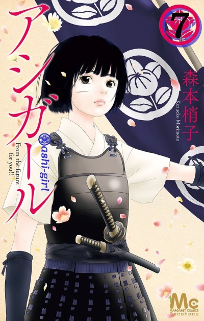 Cover of Vol. 7
