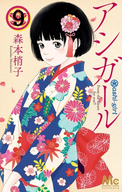 Cover of Vol. 9