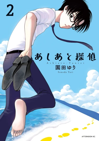 Cover of Vol. 2