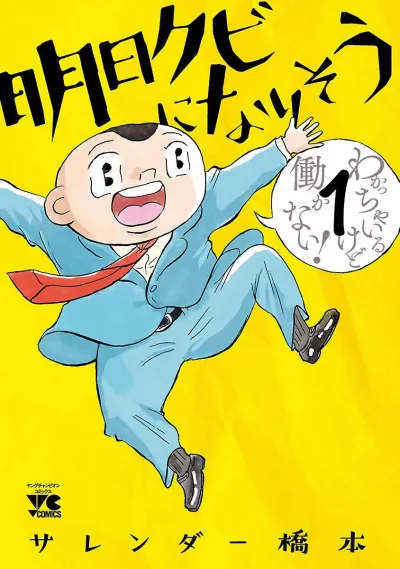 Cover of Vol. 1