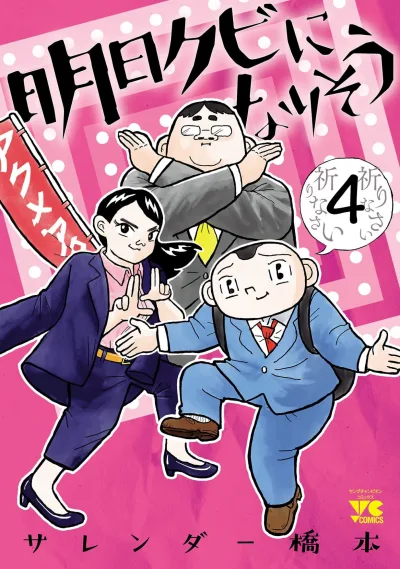 Cover of Vol. 4