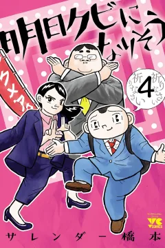 Vol. 4