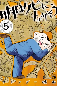 Vol. 5