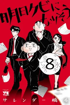 Vol. 8