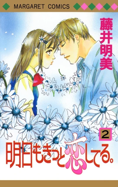 Cover of Vol. 2
