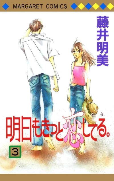 Cover of Vol. 3