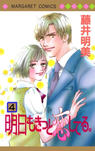 Cover of Vol. 4