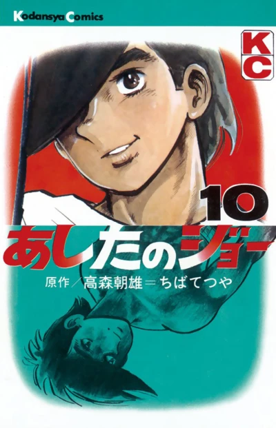 Cover of Vol. 10
