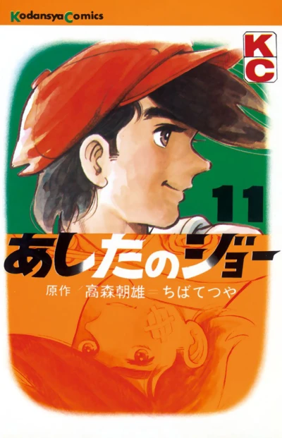 Cover of Vol. 11