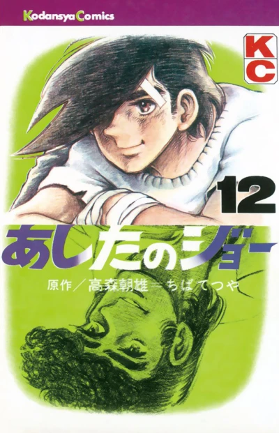 Cover of Vol. 12