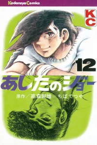 Vol. 12