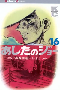 Vol. 16