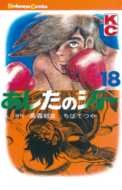 Cover of Vol. 18