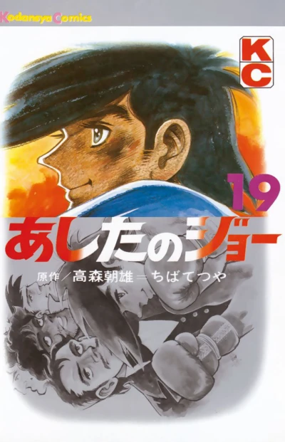 Cover of Vol. 19