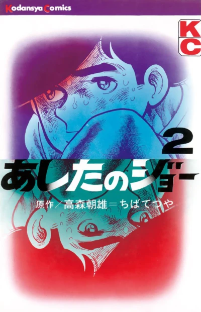 Cover of Vol. 2
