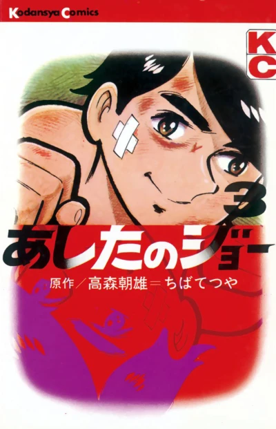 Cover of Vol. 3