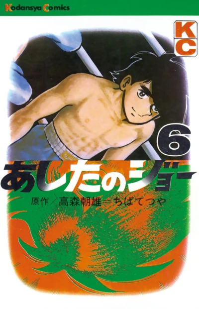 Cover of Vol. 6