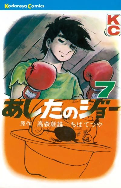 Cover of Vol. 7