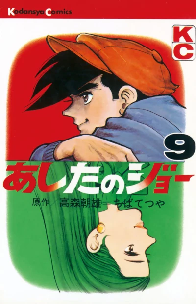 Cover of Vol. 9