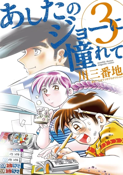Cover of Vol. 3